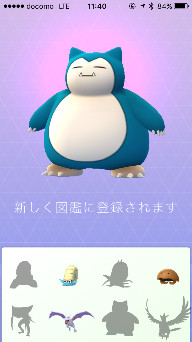 ポケモンgoでカビゴン初ゲット ポケモンgo廃人のブログ