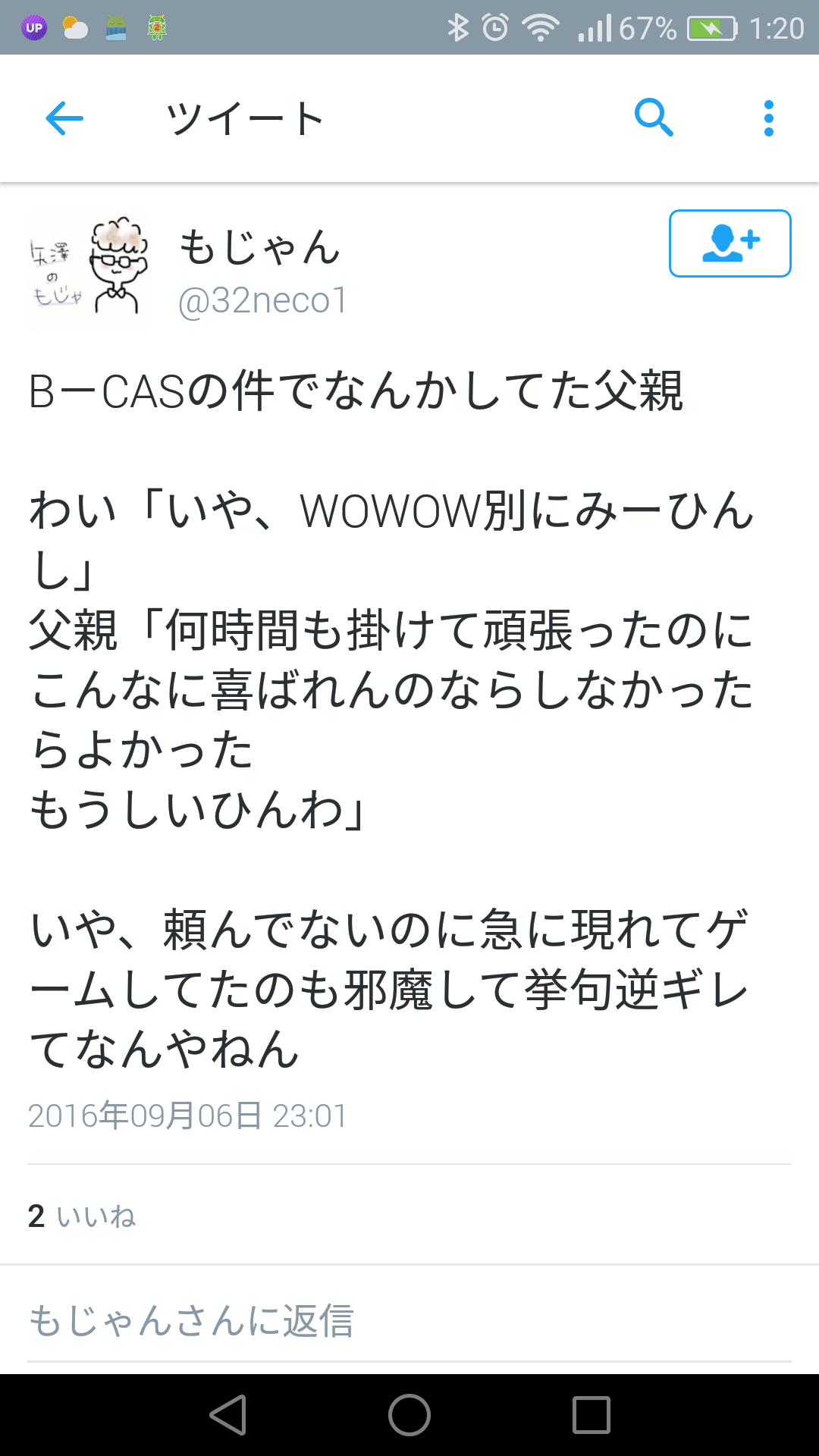 訃報 改造b Casカードで衛星放送が見れなくなる ツイッターでも見れないと騒動に O 無断転載禁止 C 2ch Net