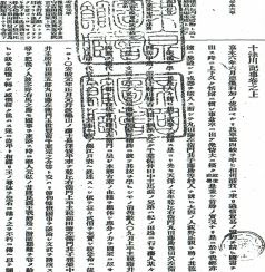 十津川記事 口語訳