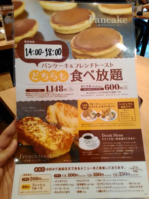 デニーズのパンケーキ フレンチトースト食べ放題にいってきました けいあんの御触書