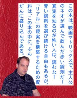 911 Terror Concoction JPG