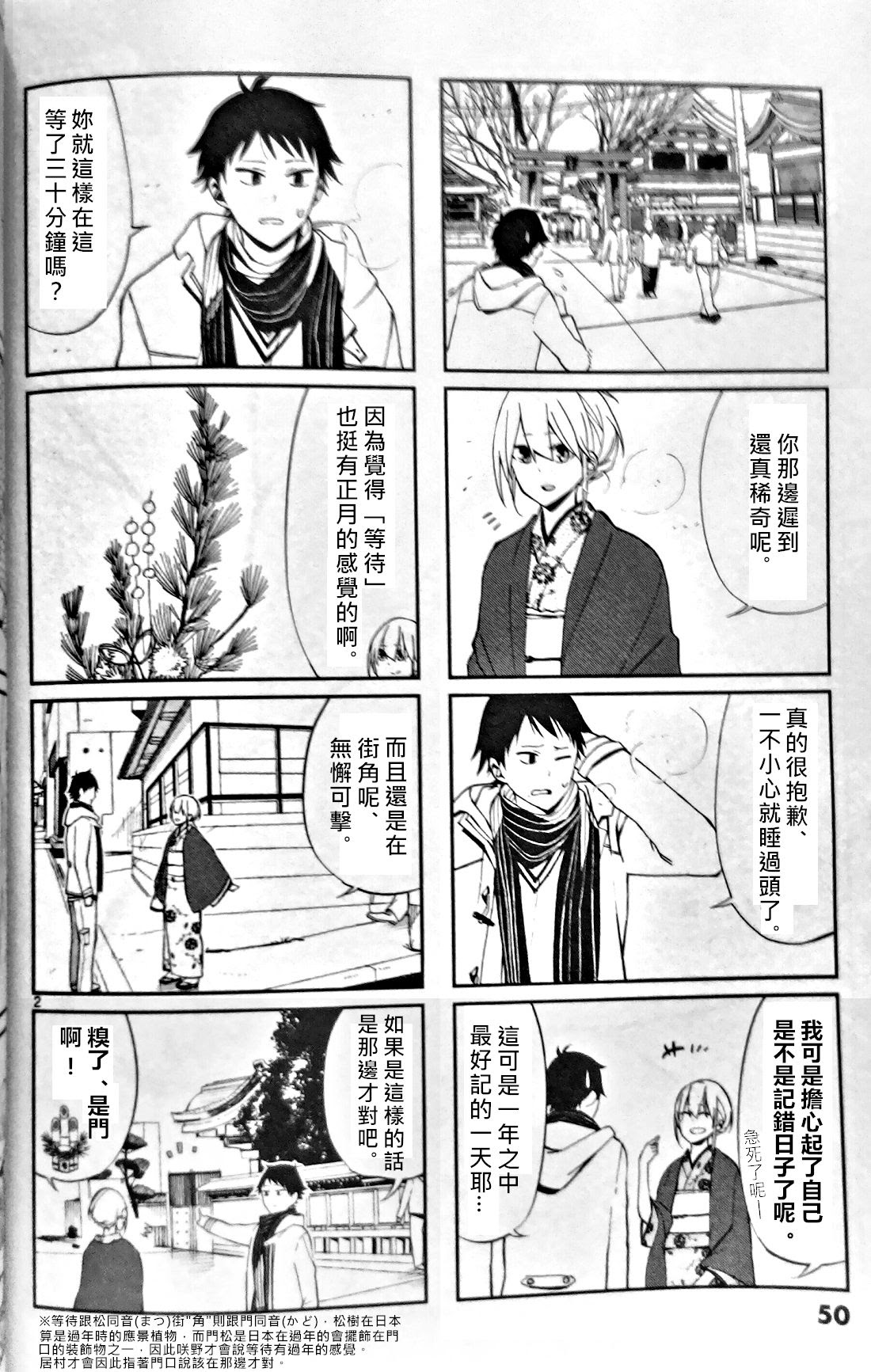 閒聊 走失的不良少女別亂跑 Acg板 Disp s