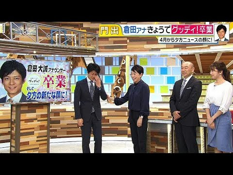 倉田大誠の画像 原寸画像検索