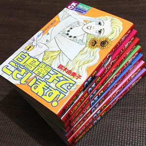 16再び 白鳥麗子でございます 漫画おさらいと感想ネタバレ付き