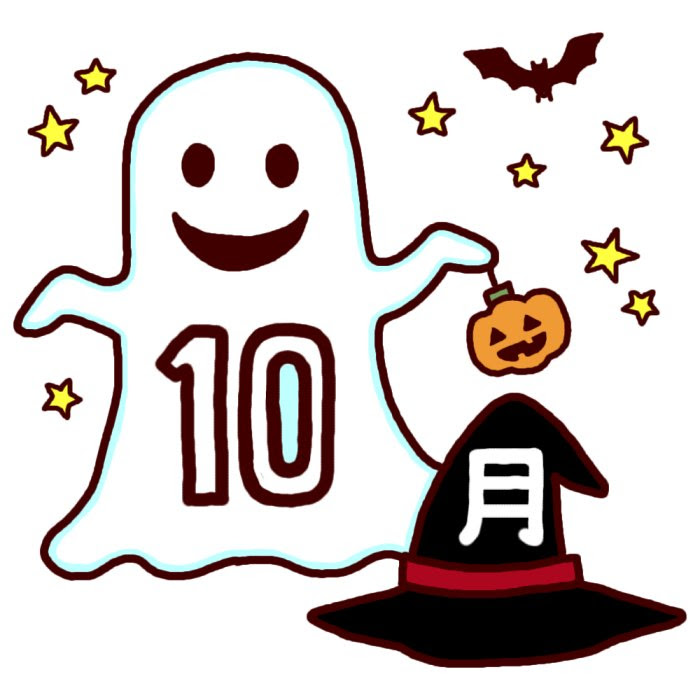 100以上 10がつ イラスト ただ素晴らしい花
