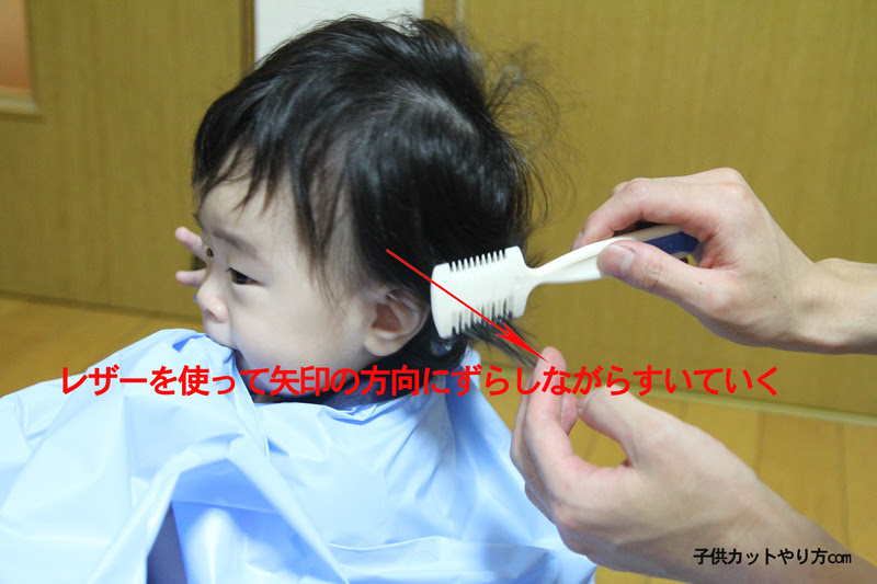 赤ちゃんセルフカットの切り方 やり方を紹介 セルフカット Com