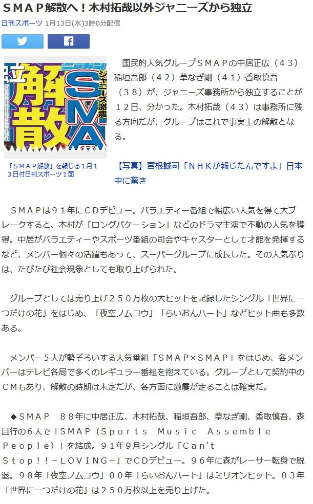 Smap Fly