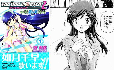 アイドルマスター2 眠り姫 1巻 千早が主役でトップアイドルを目指す 大炎上