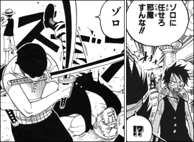 ワンピース ルフィとゾロ 2人は胸熱 ヤマカム