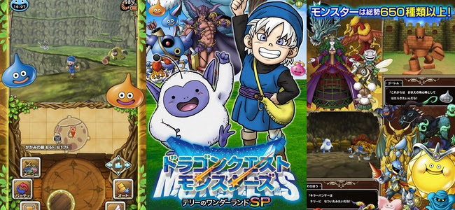 ドラゴンクエストモンスターズ テリーのワンダーランドsp が配信開始 3ds版を元に 最新のdq11やアプリ版モンスターズからの新モンスターも追加 面白いアプリ Iphone最新情報ならmeeti ミートアイ