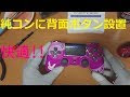 √無料でダウンロード！ ps4 コントローラー 改造キット 211245-Ps4 コントローラー 改造キット