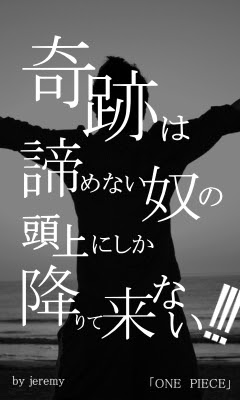 高画質名言待ち受け画像庫 One Piece ワンピース