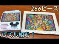 ディズニー パズル ステンドグラス 1000 112295