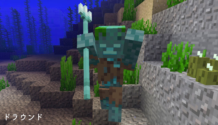 マイクラ 新しい武器トライデントの入手方法と使い方ガイド マイクラモール