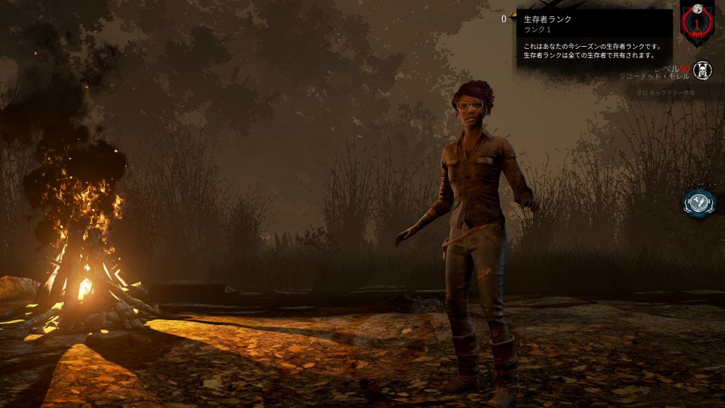 Dbd チェイスの全くできない私でもサバイバーランク1になったので簡単に上げるコツを語る Ver2 3 3