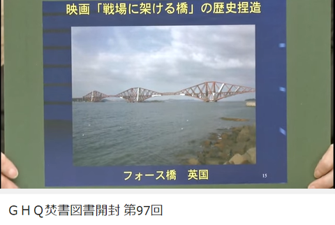 泰緬鉄道3戦場をかける橋のモデル(事実に反する