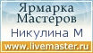Ярмарка Мастеров - ручная работа, handmade