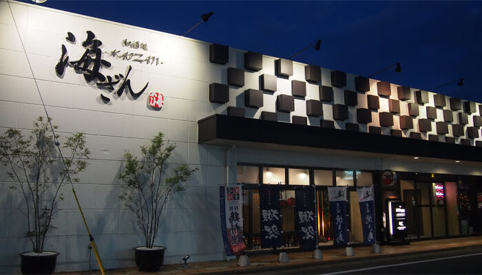 ご予約 ひたちなかの完全個室居酒屋海ざん