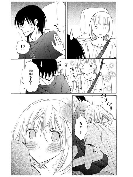 全巻無料 かわいいひと 全巻読み放題 漫画村 Zip 漫画バンク代わり 漫画ルーム