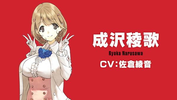 成沢稜歌 Cv 佐倉綾音 超常科学アドベンチャーゲーム Occultic Nine