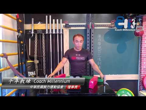 腕力運動專項肌力訓練 : 彈力帶篇