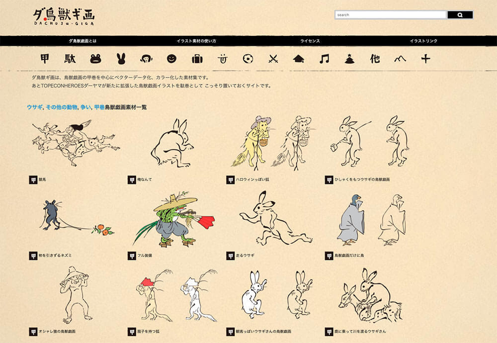 商用利用も安心 無料イラストが見つかるフリー素材サイト54個まとめ 保存版 Photoshopvip