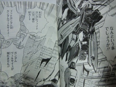 Touhou Style Blog2 超級 機動武闘伝gガンダム 爆熱 ネオホンコン ６巻