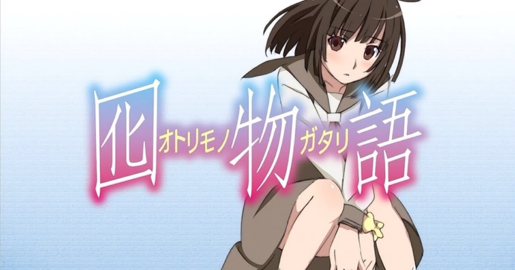 物語シリーズ セカンドシーズン 囮物語 なでこメドゥーサ 雑記