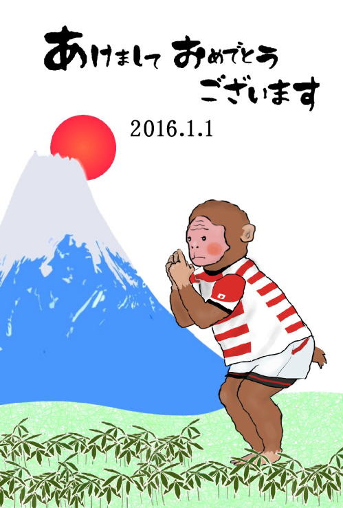 年賀状 16年 平成28年 申年 無料テンプレート 素材 ラグビー 五郎丸ポーズ 年賀テンプレート美里音 Template Million
