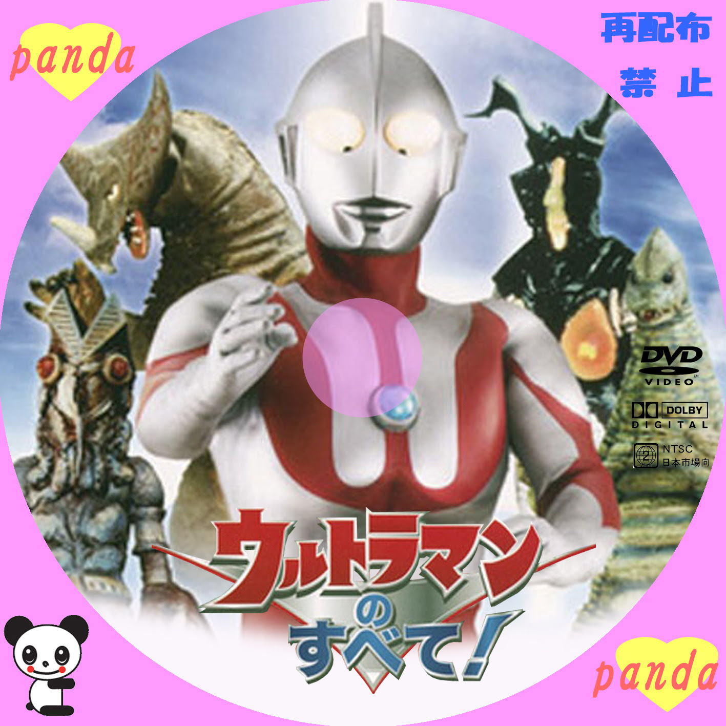 のんびり自作カスタムラベル ウルトラマンのすべて