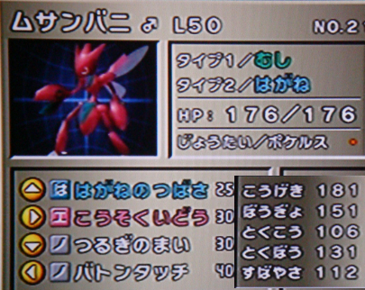 ぽけすたプレイぶろぐ ポケスタ金銀