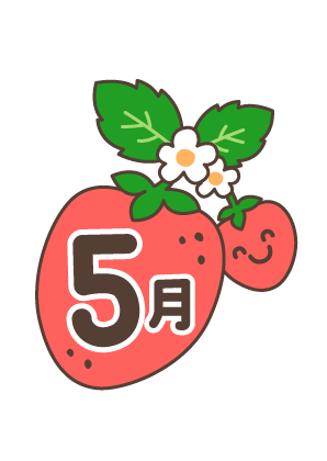 いらすとぷらす 幼稚園 保育園向けイラスト素材サイト 会員登録不要 無料ダウンロード