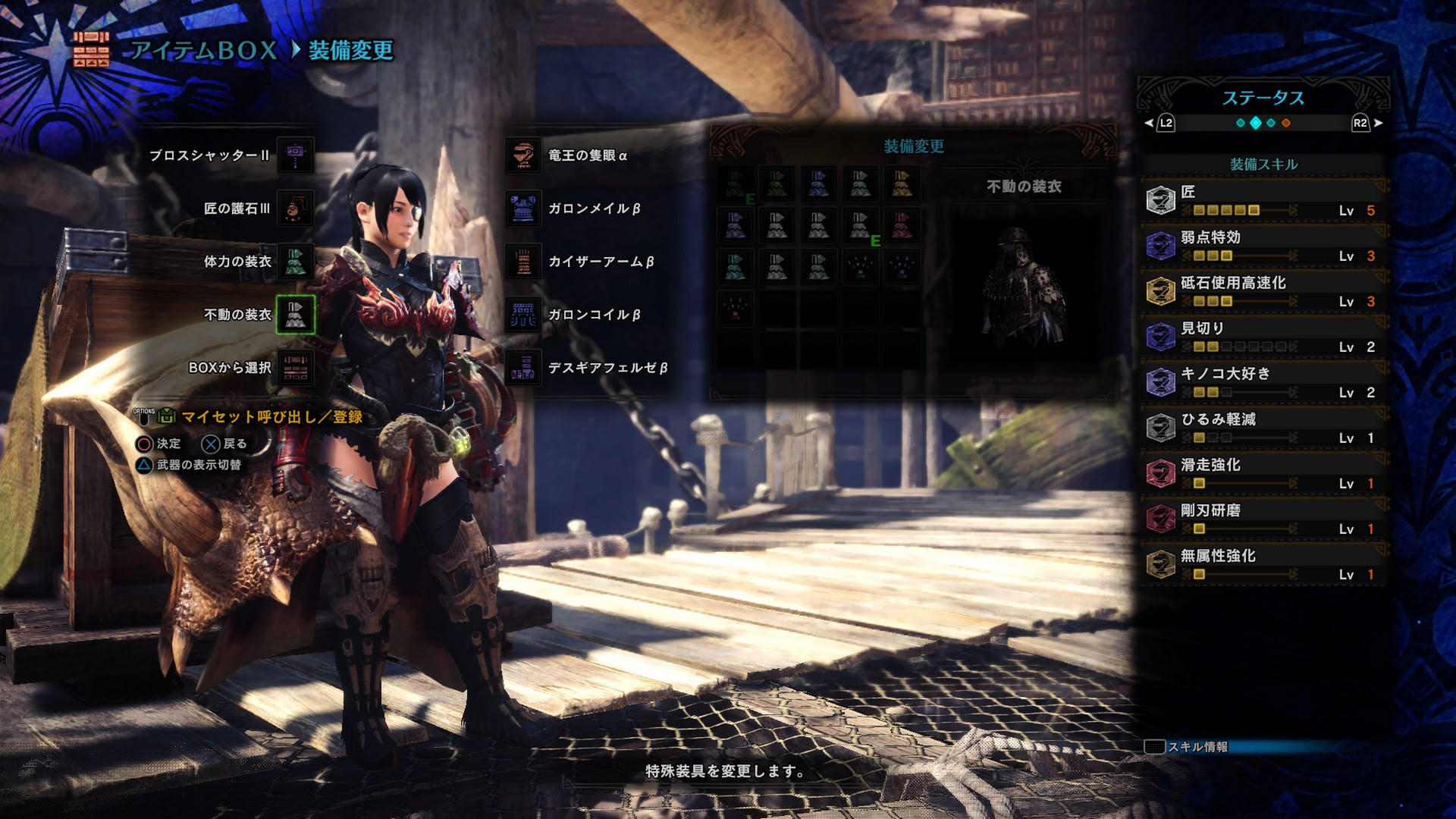 Mhw エロい重点のハンマー装備作ったぞ 評価してくれ モンハンワールド モンハンライズ攻略まとめ