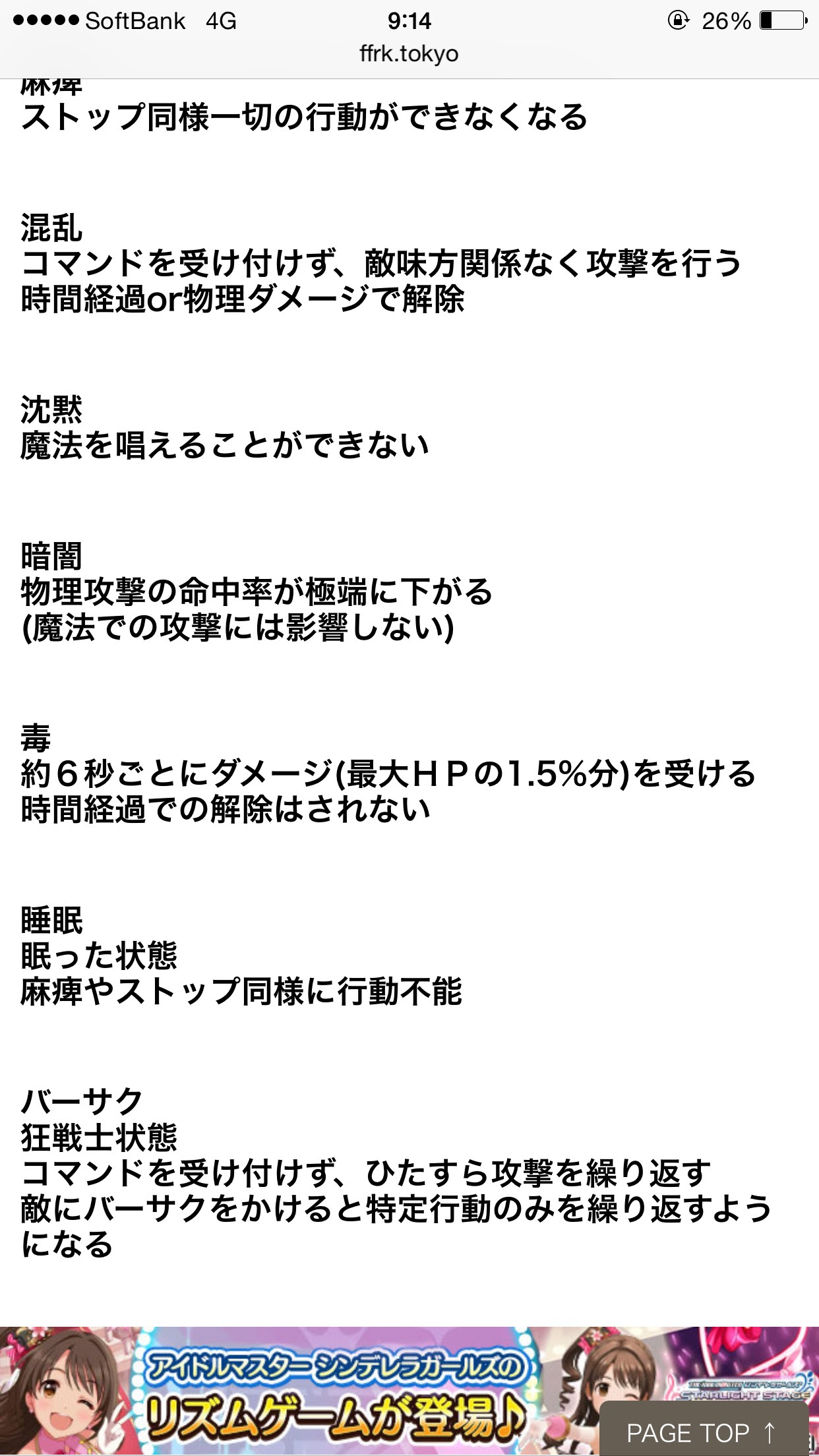 無課金 Final Fantasy Record Keeper Ffrk Lv755 無断転載禁止 C 2ch Net