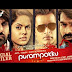Purampokku Theatrical Trailer | Arya | Shaam | Vijay Sethupathi | Karthika