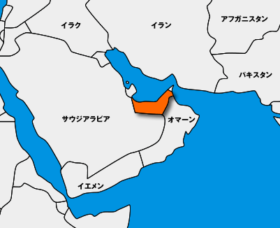 日本アラブ首長国連邦協会