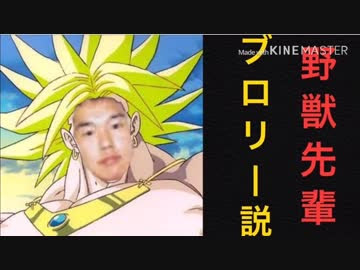 かっこいい おもしろ 野獣先輩 新しい壁紙明けましておめでとうございます21