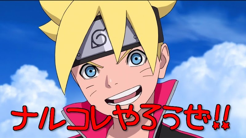 ナルコレ 通常任務の進め方 注意点など Naruto忍コレクション疾風乱舞攻略 ナルコレやろうぜ