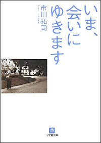 おすすめの泣ける小説10選 感動で涙がとまらなくなる名作 ブックオフオンラインコラム