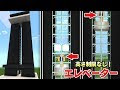 [無料ダウンロード！ √] マイクラ エレベーター 統合版 簡単 142407-マイクラ エレベーター 階数指定 統合版 簡単