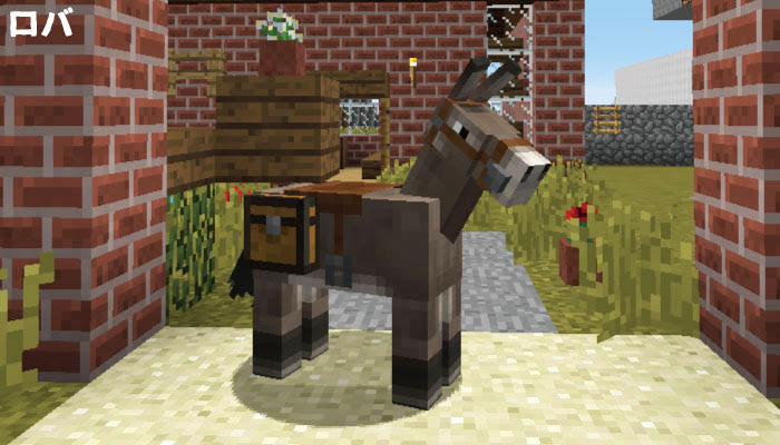 マインクラフト 馬の入手方法や繁殖 馬小屋の作り方などについてのまとめ マイクラモール
