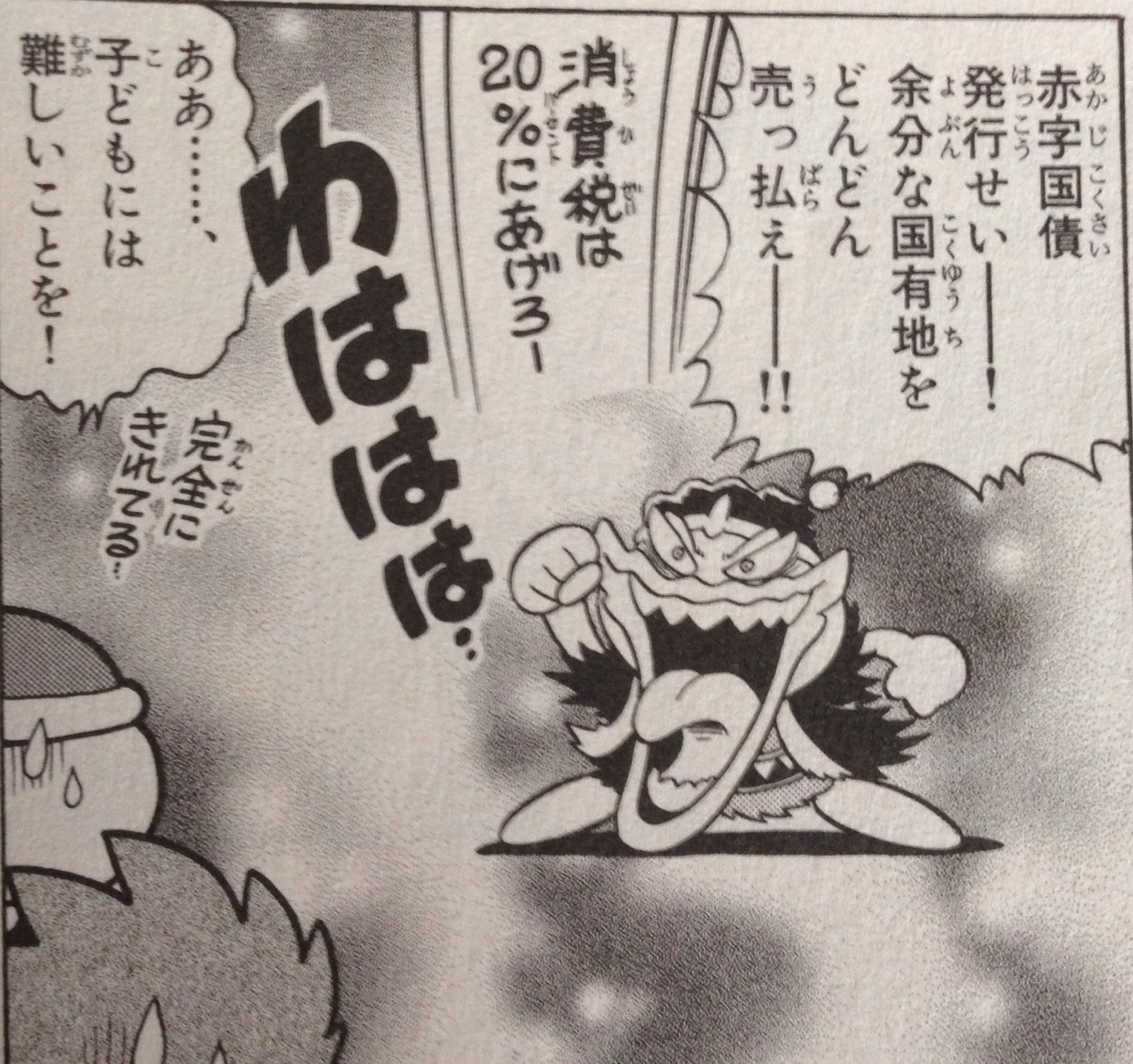 三大デデデ大王の名言 備えあれば嬉しいな 国家ぐるみの場合は犯罪にならんぞい Bipブログ