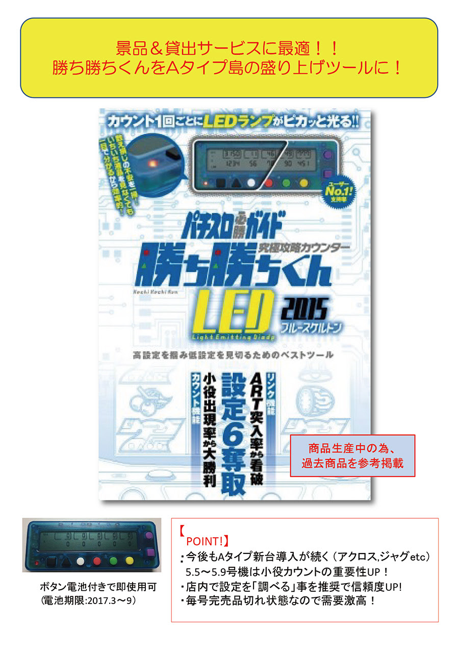 株式会社トラホース 新着 景品 キャラクターグッズ 他 パチンコ店向け販促品 部備品 キャラクターグッズの老舗です