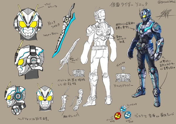 オリジナル仮面ライダー 仮面ライダーソニック Pixiv年鑑 B