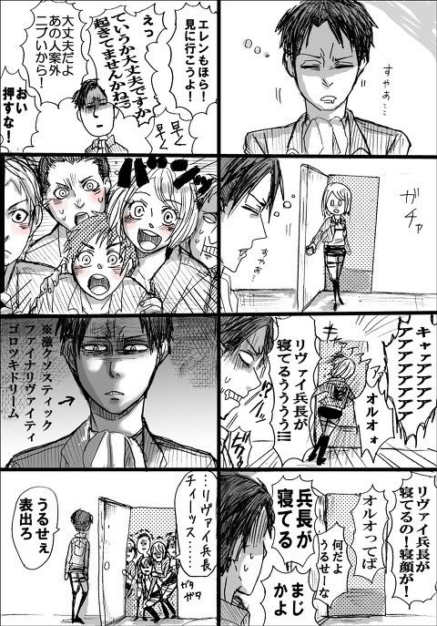 リヴァイ班の休日 Pixiv年鑑 B