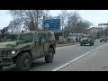 Видео Севастополь, стратегический въезд в центр города, полдень, 2 марта 2014
