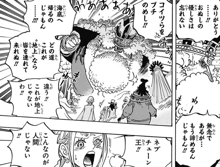 Onepiece 907 虚 から の玉座 我思う故に 新館我思う故に 新館