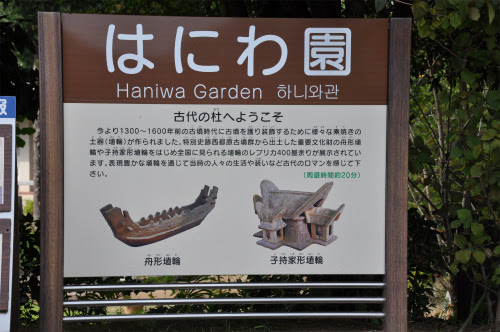 宮崎市内 平和台公園 はにわ園 その気になるのがみやざき上陸後だった場合