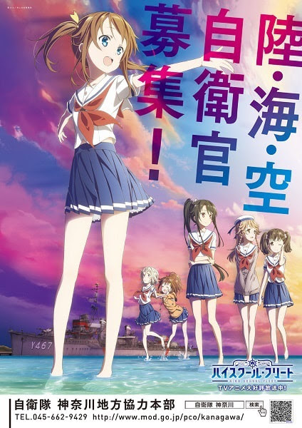 自衛官募集ポスターの劣化