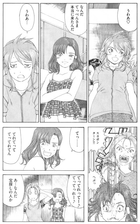 最近読んだマンガ Motebook